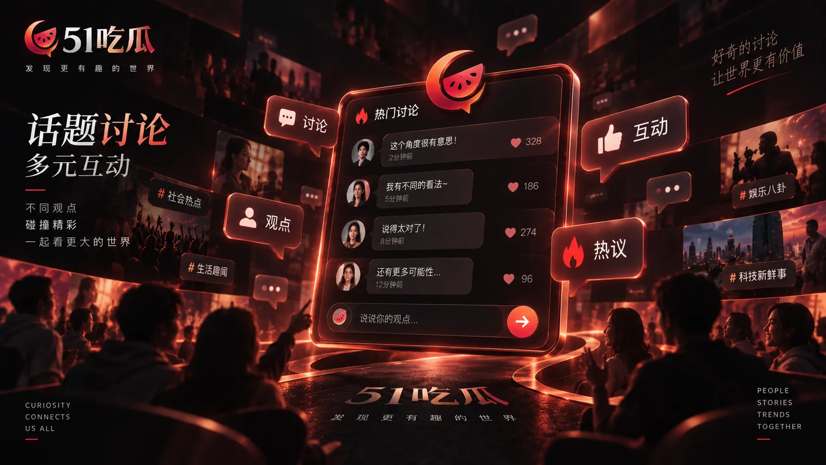 热点信息整理与时间线示意