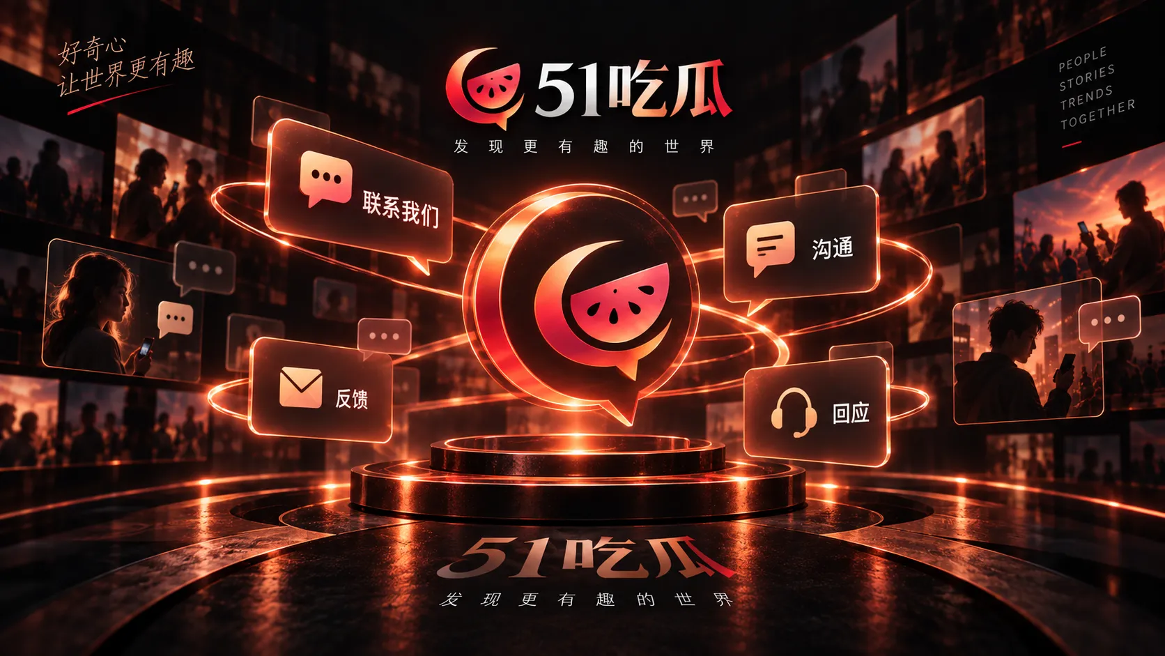 整理投稿材料与信息来源